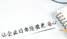 公司不注銷(xiāo)的五大危害